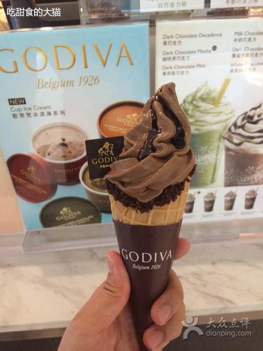 GODIVA(王府井apm店)