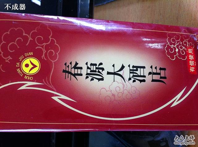 常春家宴·胶东小海鲜(惠安店)