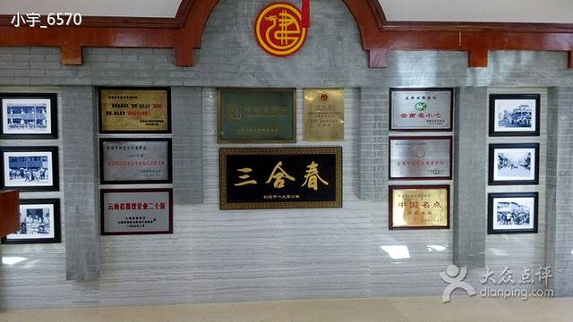 建新园过桥米线(塘子巷店)