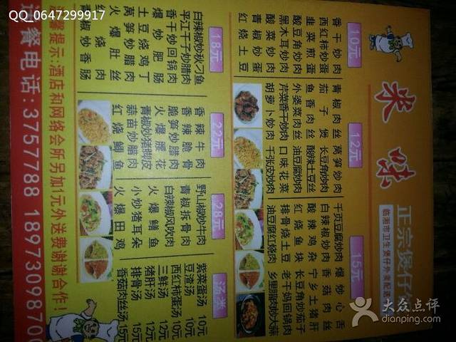 临湘米味煲仔外卖