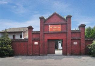 秋收起义安源军事会议旧址