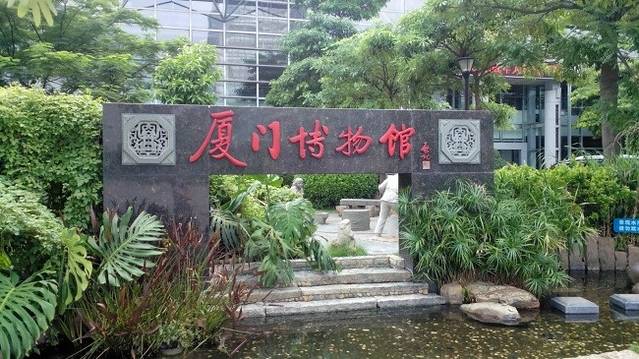 厦门文化艺术中心