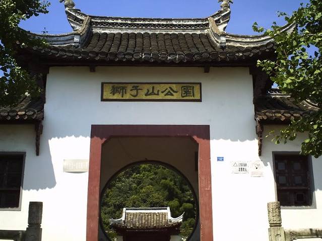 狮子山公园