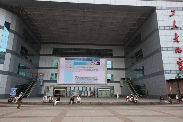 黄石市工人文化宫