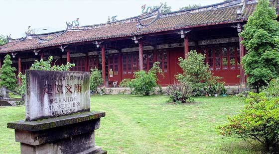 建瓯文庙