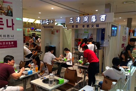 三清洞摩西韩国年糕火锅(乐天百货店)