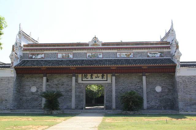 湘潭市湘乡东山书院旅游区
