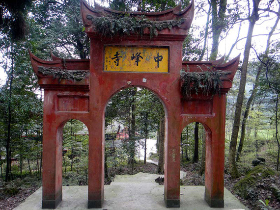 峨眉山中峰寺