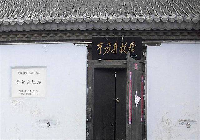 于方舟烈士故居