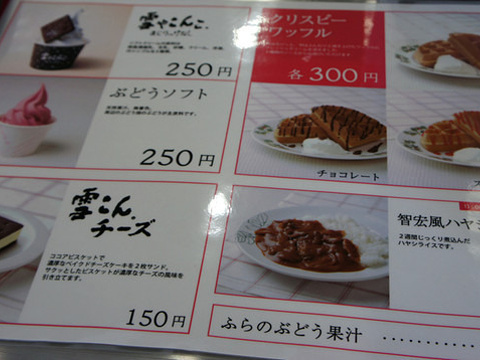 22六花亭 富良野店 旅游攻略 门票 地址 问答 游记点评 富良野旅游旅游景点推荐 去哪儿攻略