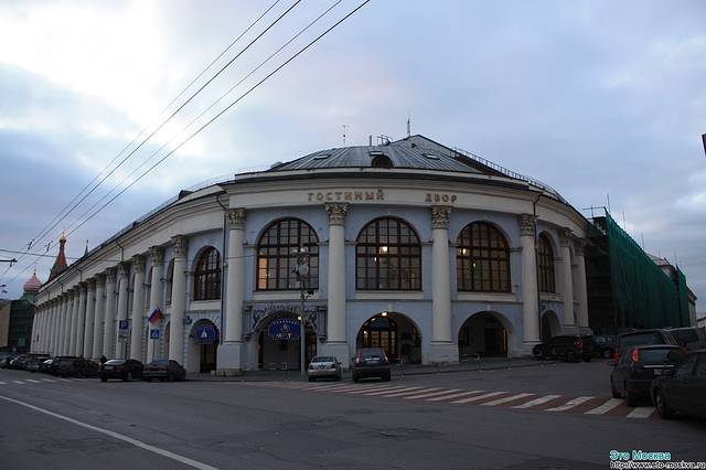 Гостиный Двор 