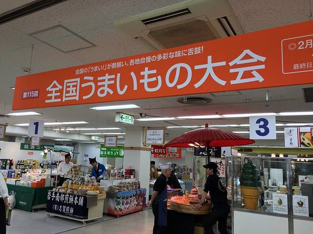 丸井今井（函馆店）