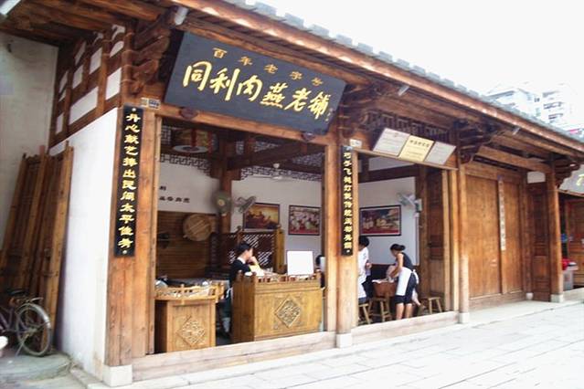 同利肉燕(道山店)