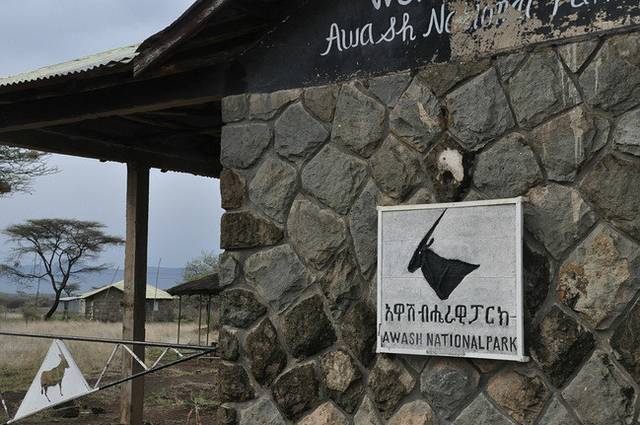 阿瓦什国家公园