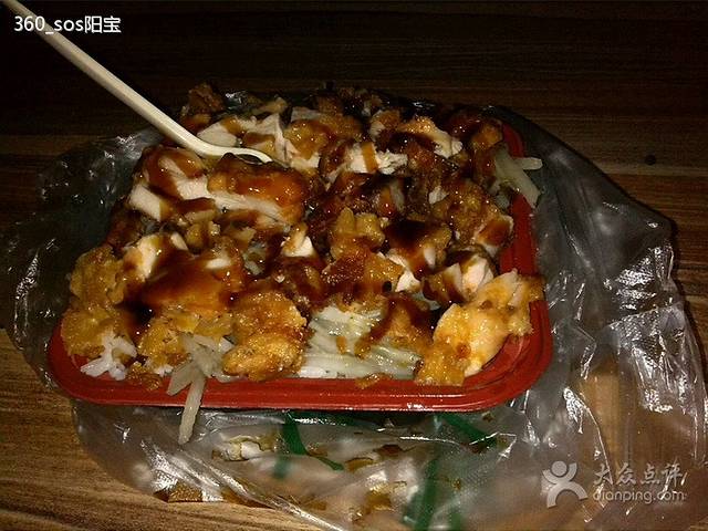 阳光烤肉拌饭
