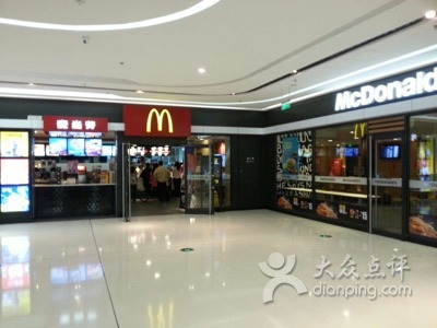 麦当劳(徐州云龙万达店)