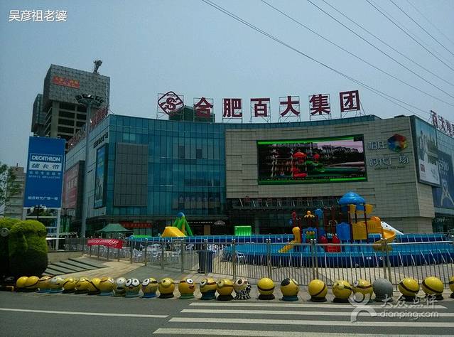 汉堡王(芜湖柏庄店)