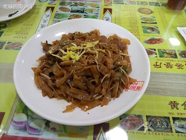 黄金龙茶餐厅(武陵大道店)