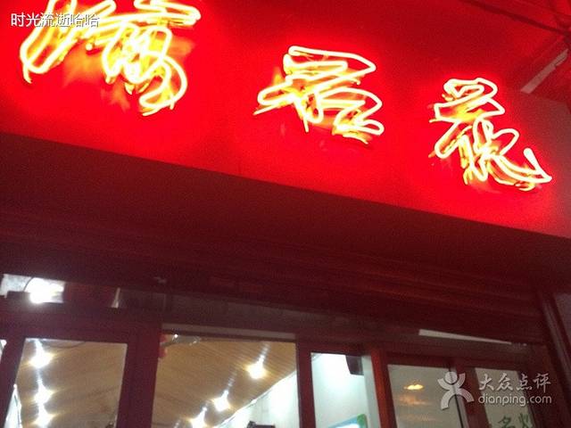 海石花(凌风东路店)