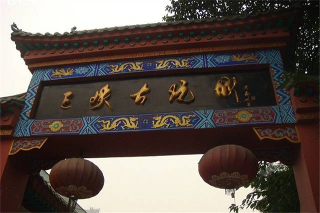 三峡古玩城(泰古广场店)