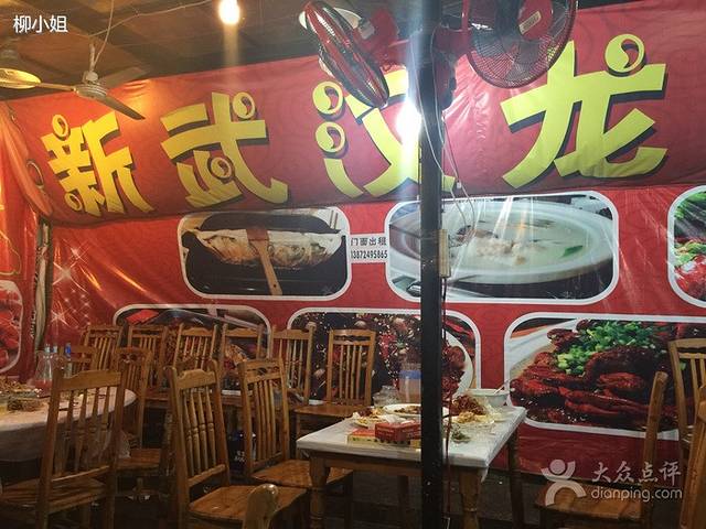 新武汉(陶珠路店)