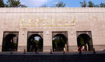 西安建筑科技大学