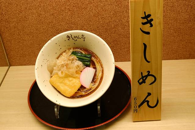 箕子面吉田爱斯卡店