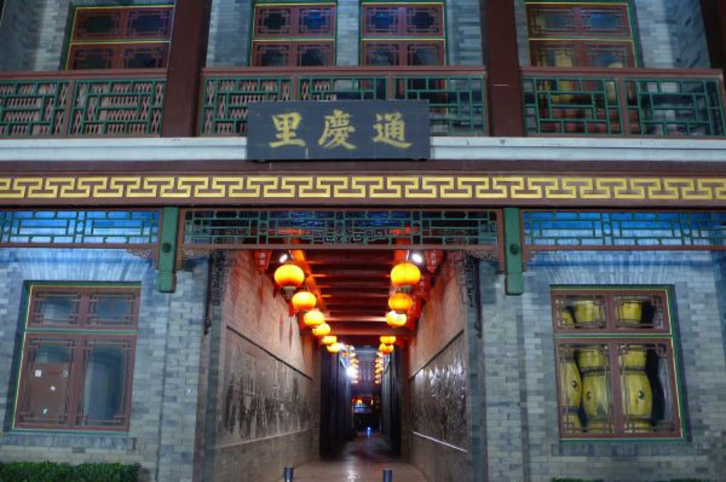 通庆里,(第2页)_大山谷图库