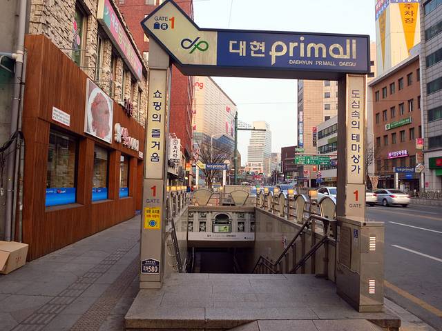 大峴Pri Mall