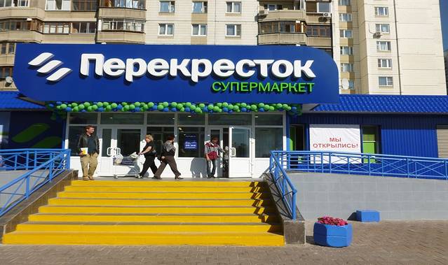 Перекрёсток