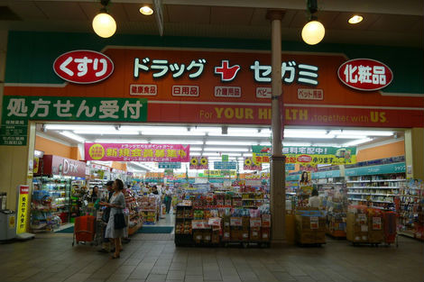Drug Segami（平和通店）