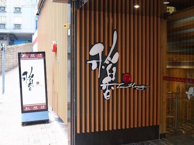 稻香超级渔港(时代广场店)