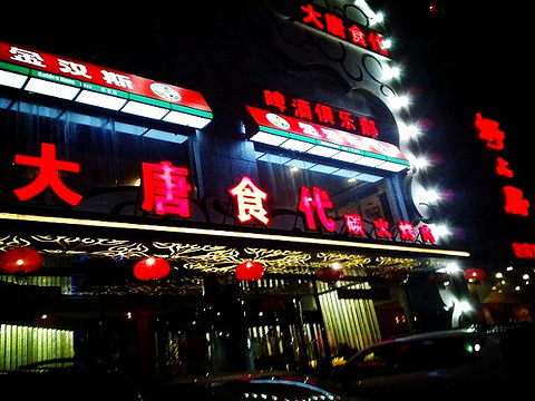 大华饭店人均_饭店吃饭图片(2)