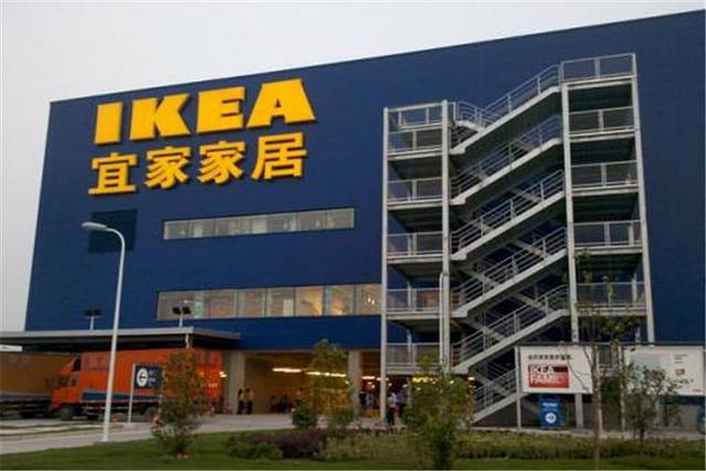 宜家家居(重庆商场)