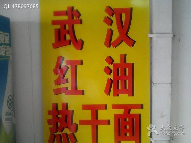 向阳小吃(鹿泉宾馆店)