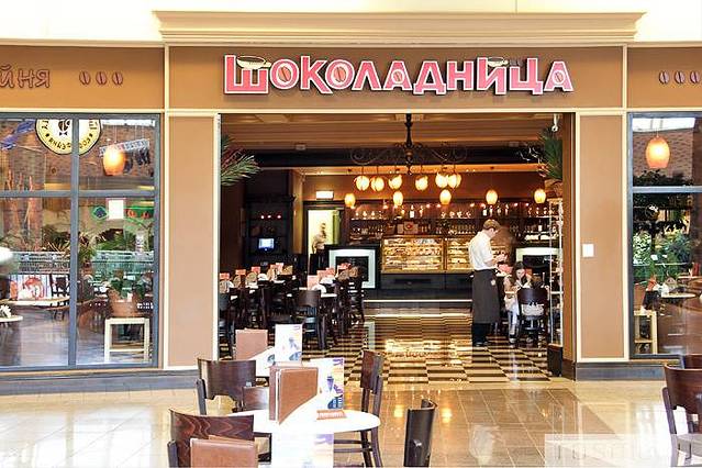 Шоколадница