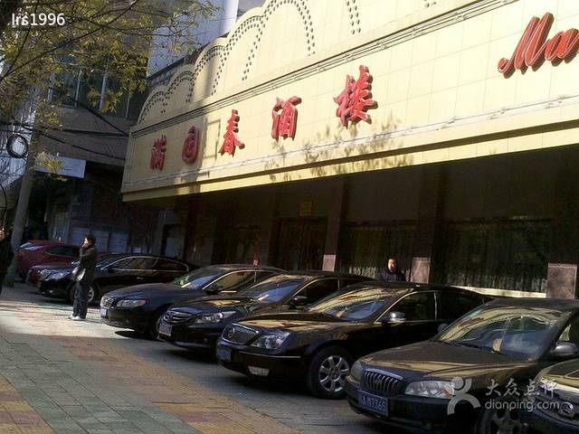 满园春酒楼(庐江路店)