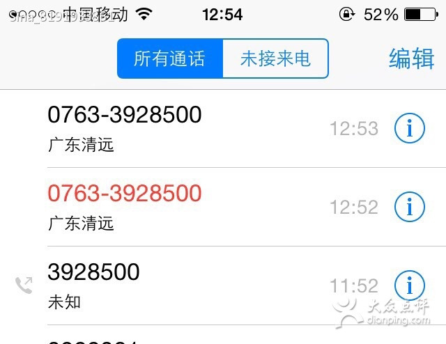 八斗米肠粉店(东城店)