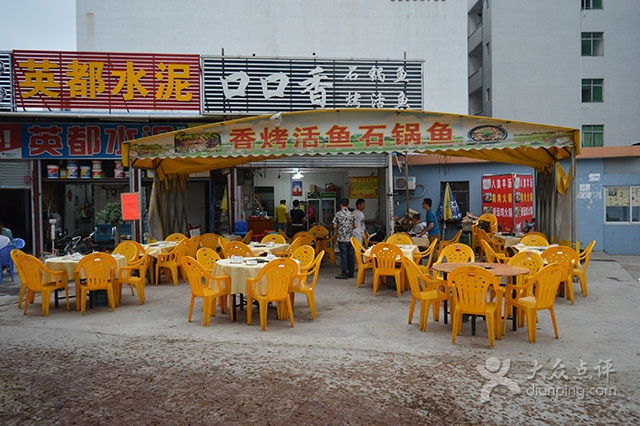 口口香石锅鱼(宝峰南路店)