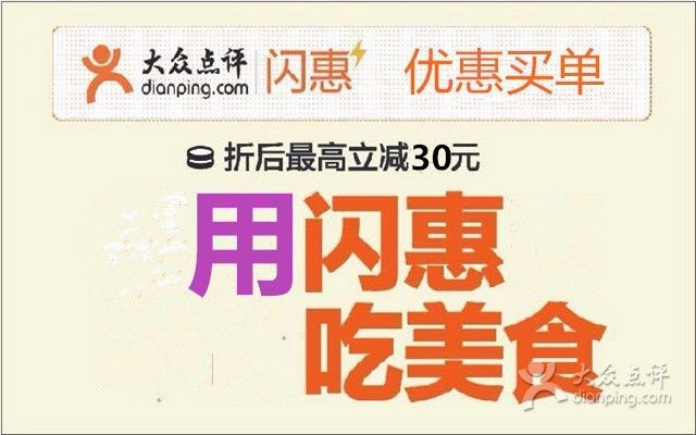 眉州东坡(金地广场店)