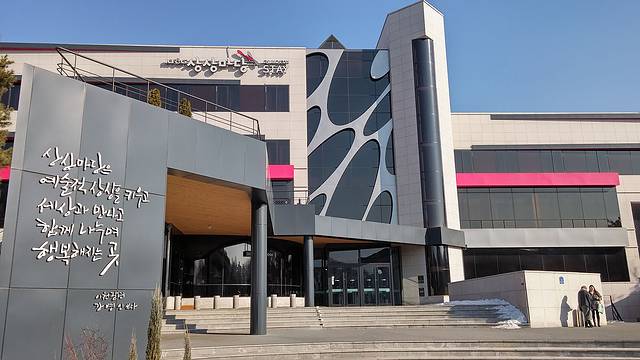  KT&G想象空间春川艺术中心