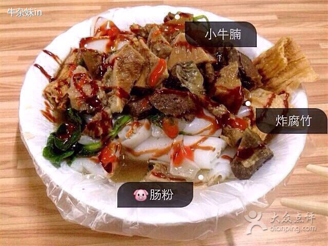 高基牛杂(高基街120号大院店)