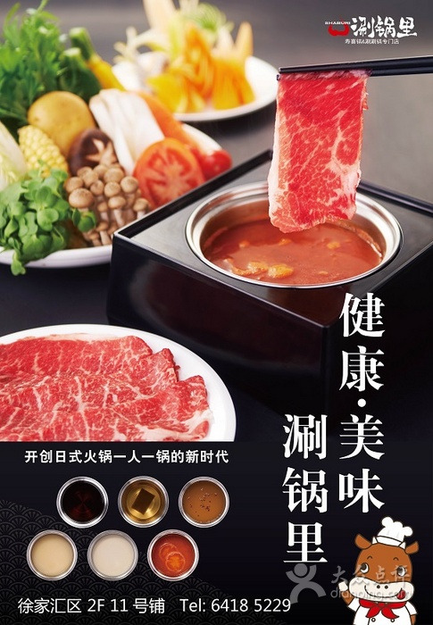 一心牛寿喜锅涮涮锅(日月光广场店)