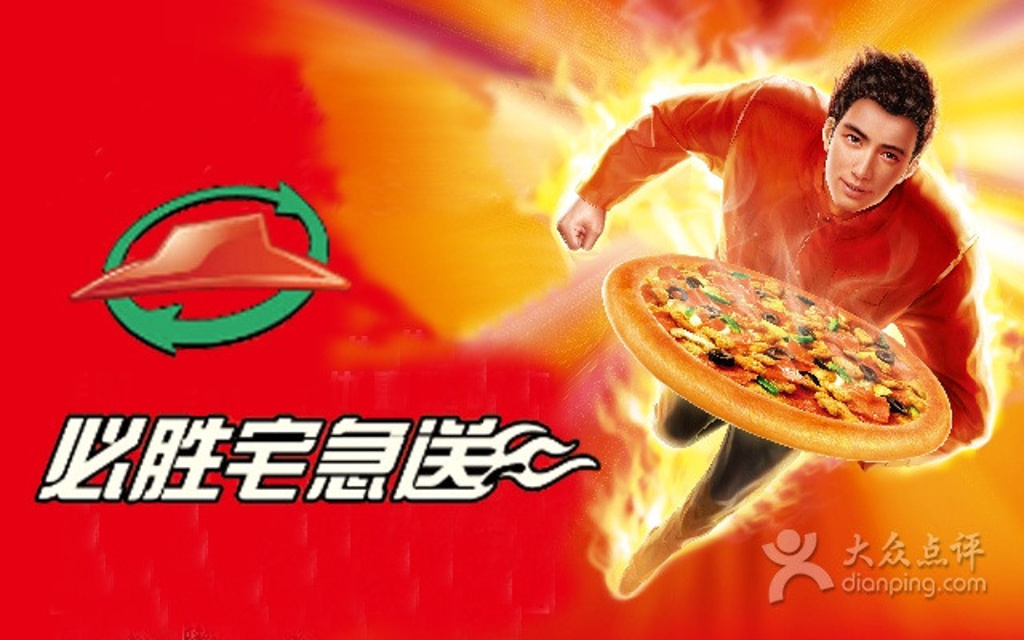 必胜宅急送(新文诚店)
