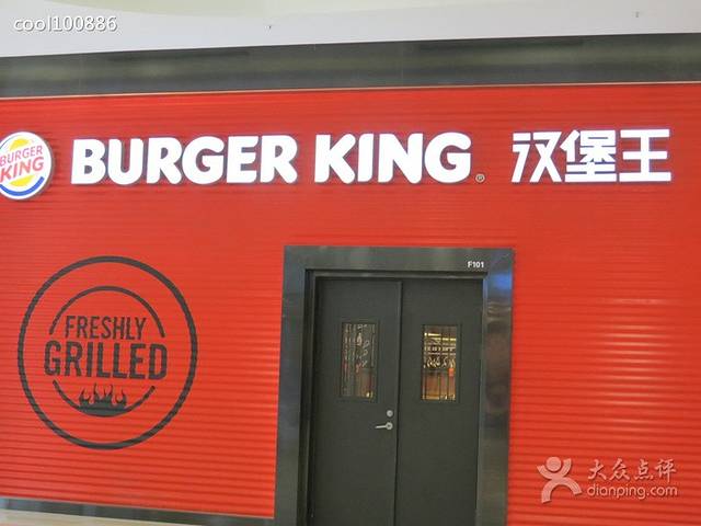 汉堡王(苏州世茂广场店)