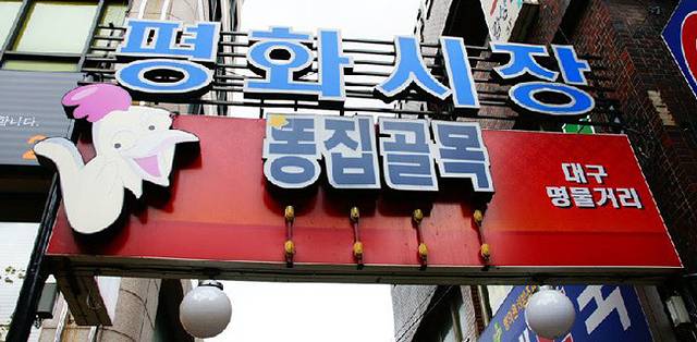 和平市场鸡胗胡同