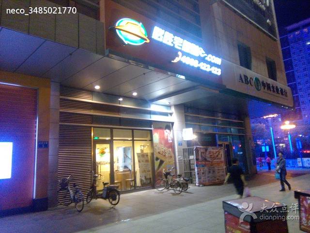 必胜客(凤城国际宅急送店)