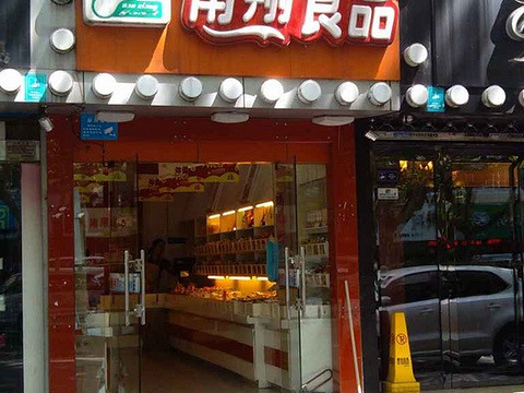 2019南翔食品(包河浴池店)_旅游攻略_门票_地址_游记点评,合肥旅游