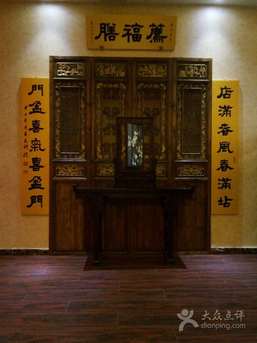 荐福膳素餐厅(荐福道店)