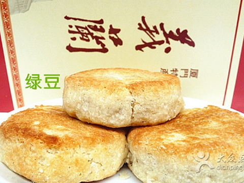 厦门义兰中糖饼店